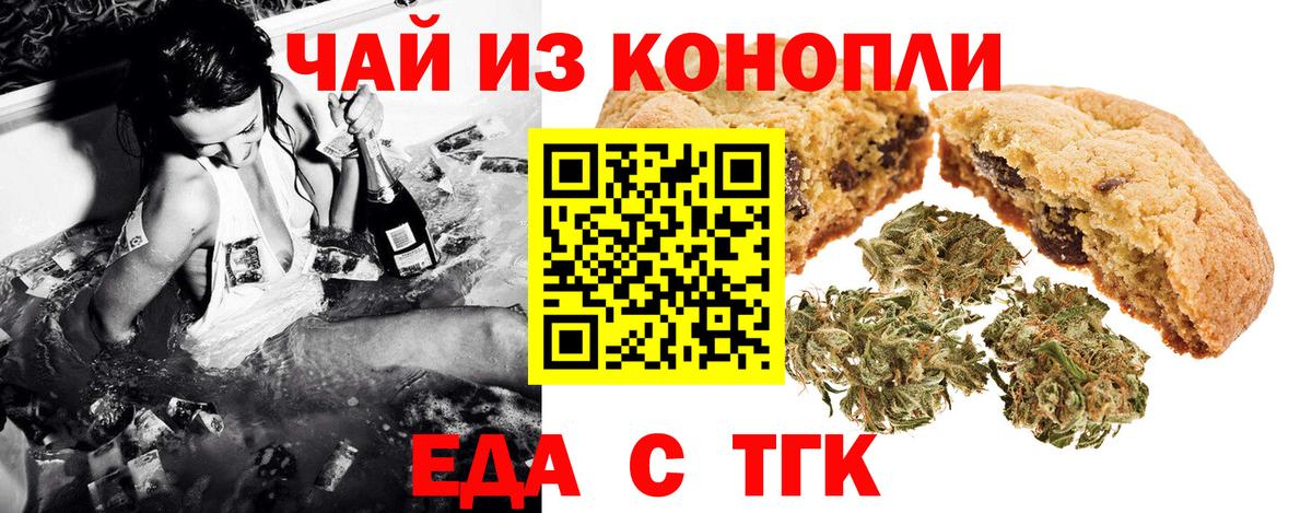 Норильск  Canna-Cookies конопля  Вход с VPN 