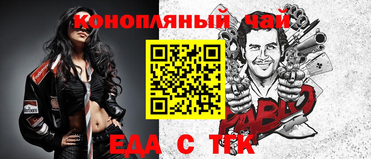 Canna-Cookies конопля Норильск