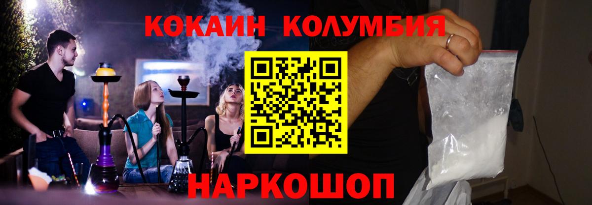 Норильск  КОКАИН 97%  Вход с VPN 