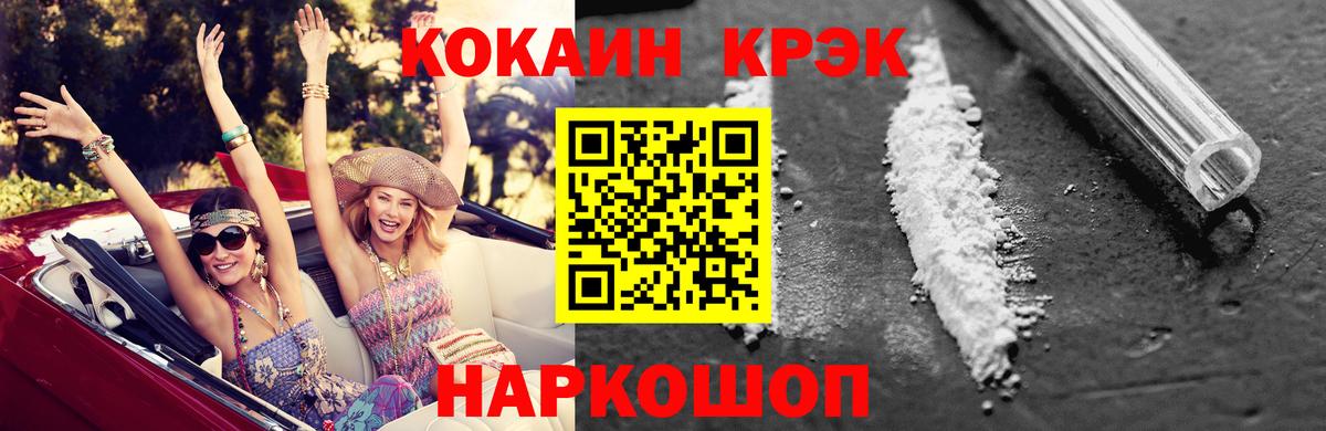 Кокаин 99% Норильск