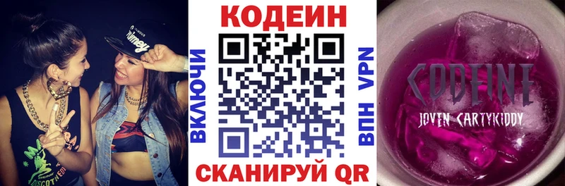 купить  сайты  Норильск  Кодеин напиток Lean (лин) 