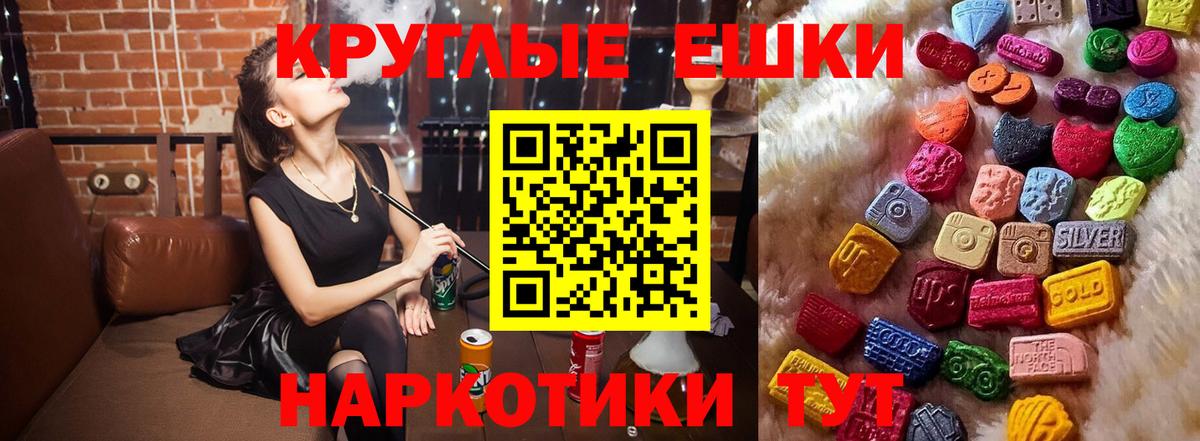 Норильск  Экстази  Экстази 300 mg  Вход с VPN  Ecstasy 280мг 