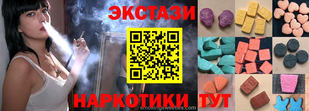 Экстази 300 mg Норильск