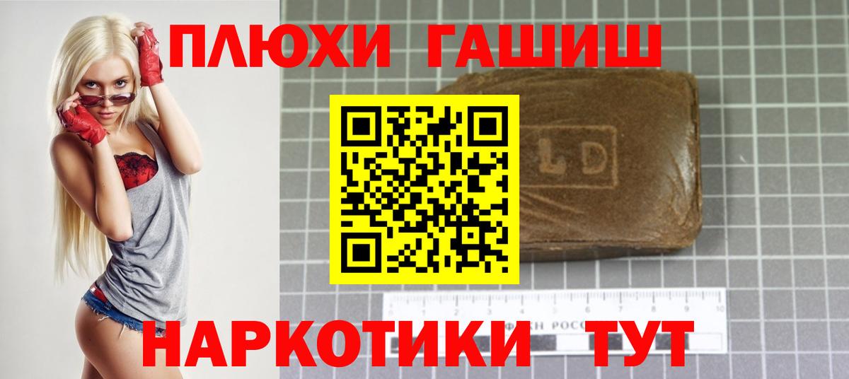 Норильск  ГАШИШ ice o lator  Вход с VPN  ГАШ хэш 