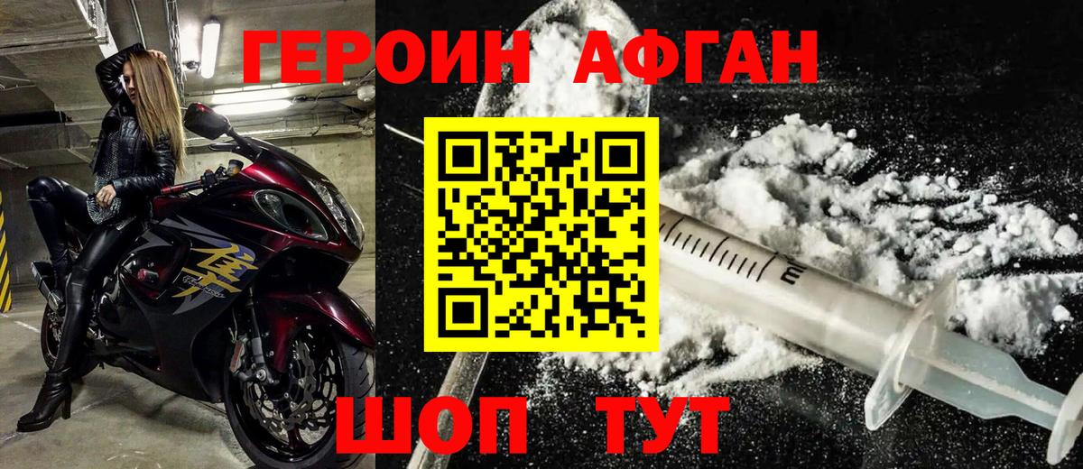 Норильск  ГЕРОИН белый  ГЕРОИН  Вход с VPN 