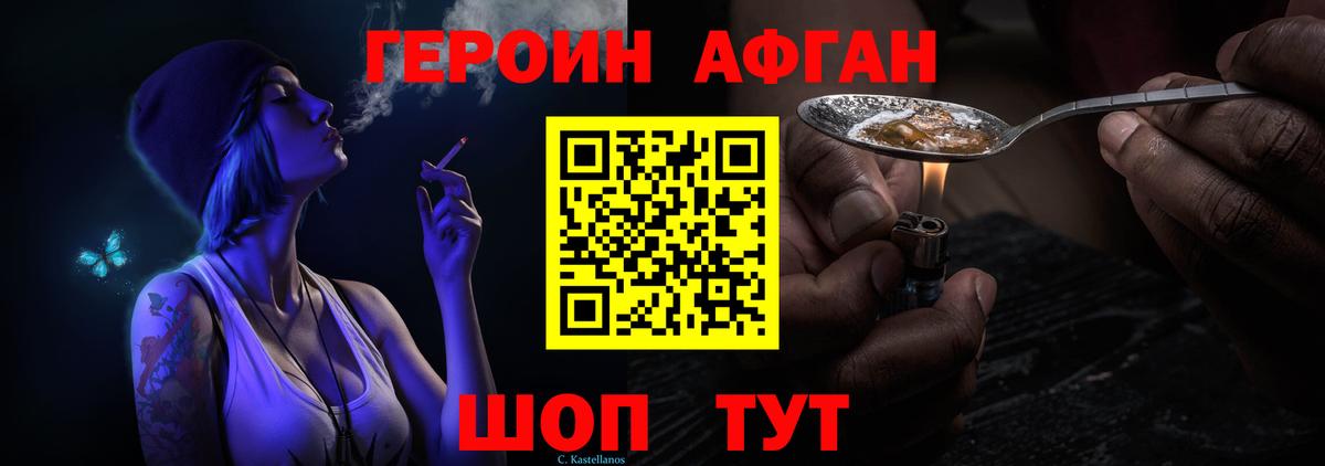 ГЕРОИН белый Норильск
