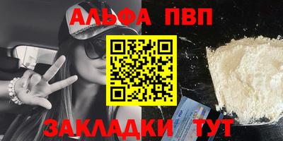 ALPHA PVP Бузулук