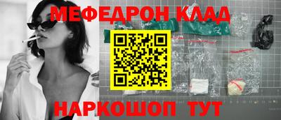 мефедрон Бугуруслан