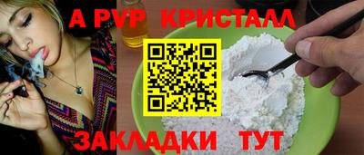 ALPHA PVP Бузулук