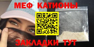 мефедрон Бугуруслан