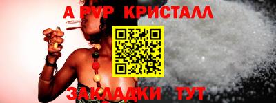 ALPHA PVP Бузулук