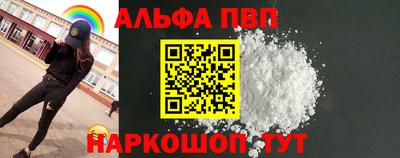 ALPHA PVP Бузулук