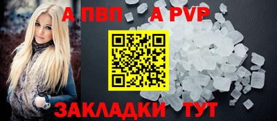 ALPHA PVP Бузулук