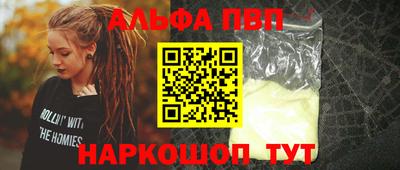 ALPHA PVP Бузулук
