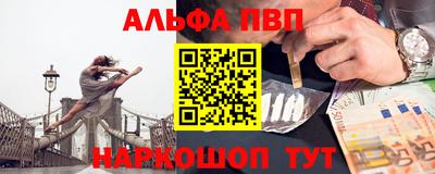 ALPHA PVP Бузулук