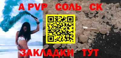 ALPHA PVP Бузулук