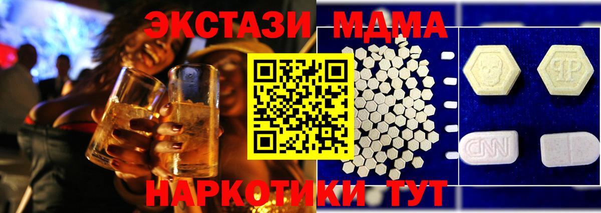 МДМА VHQ  Вход с VPN  Норильск 