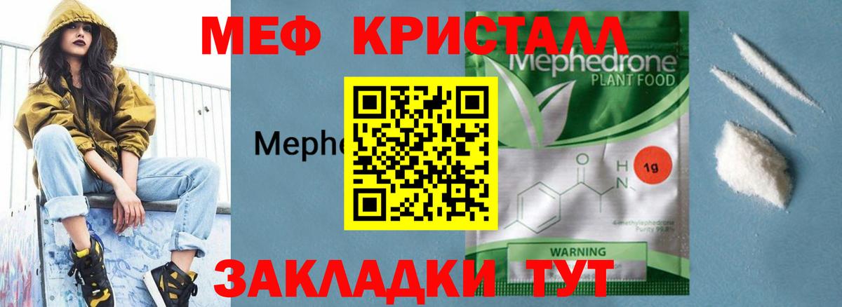 МЕФ мука  МЯУ-МЯУ  Меф мука  Норильск  Меф  Вход с VPN 