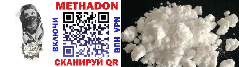 Метадон methadone  блэк спрут рабочий сайт  Норильск 