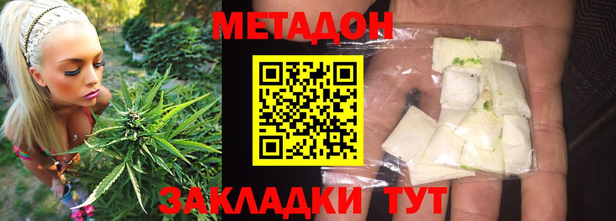 Метадон мёд  МЕТАДОН мёд  mega   Вход с VPN  Норильск 