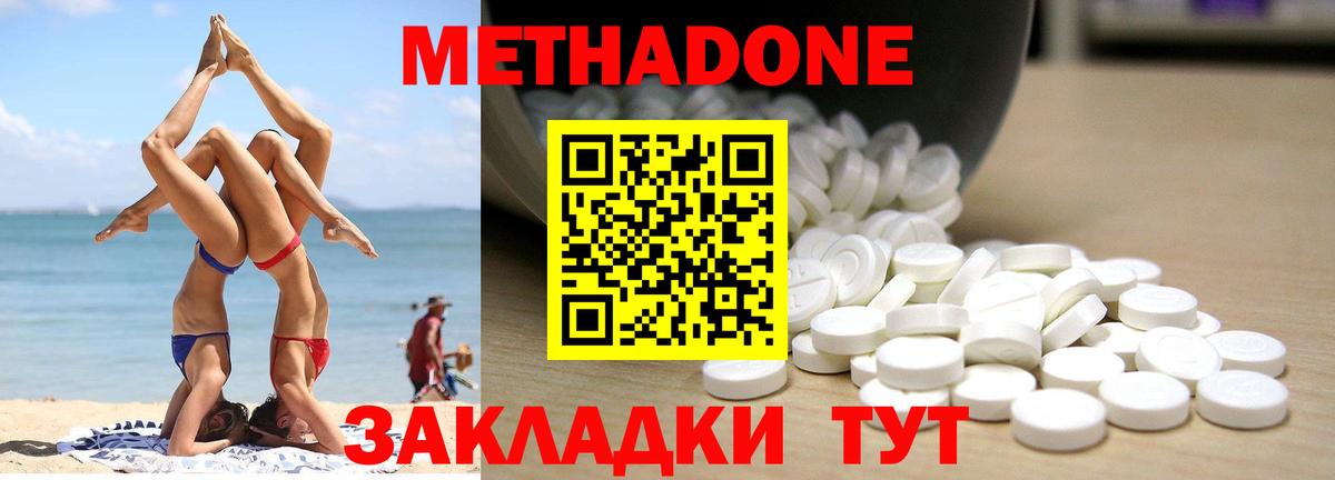 МЕТАДОН белоснежный Норильск