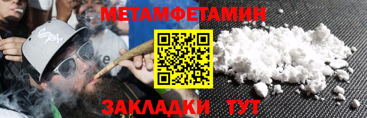 Первитин мет Норильск