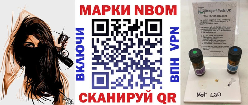 купить наркотик  Норильск  Марки N-bome 1500мкг 