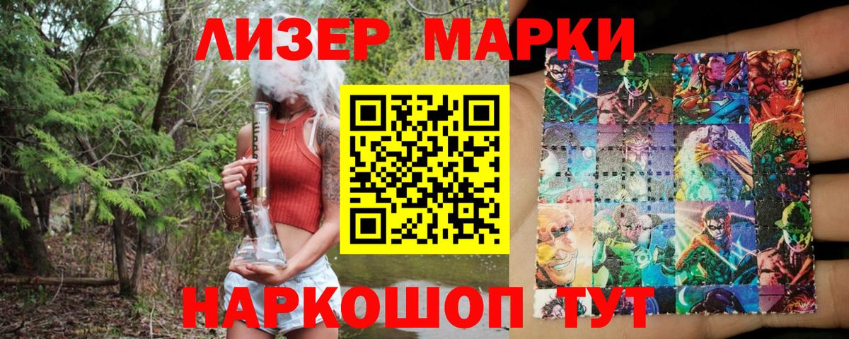 Наркотические марки 1,5мг  Вход с VPN  Норильск 