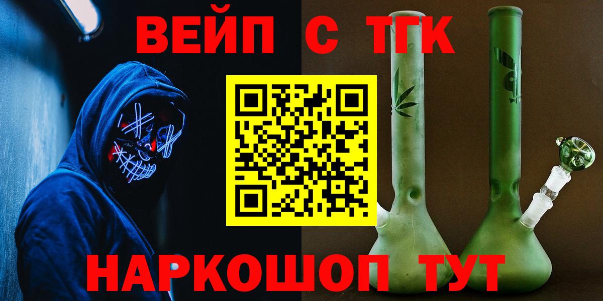 Норильск  где можно купить наркотик  Вход с VPN  ТГК вейп с тгк 