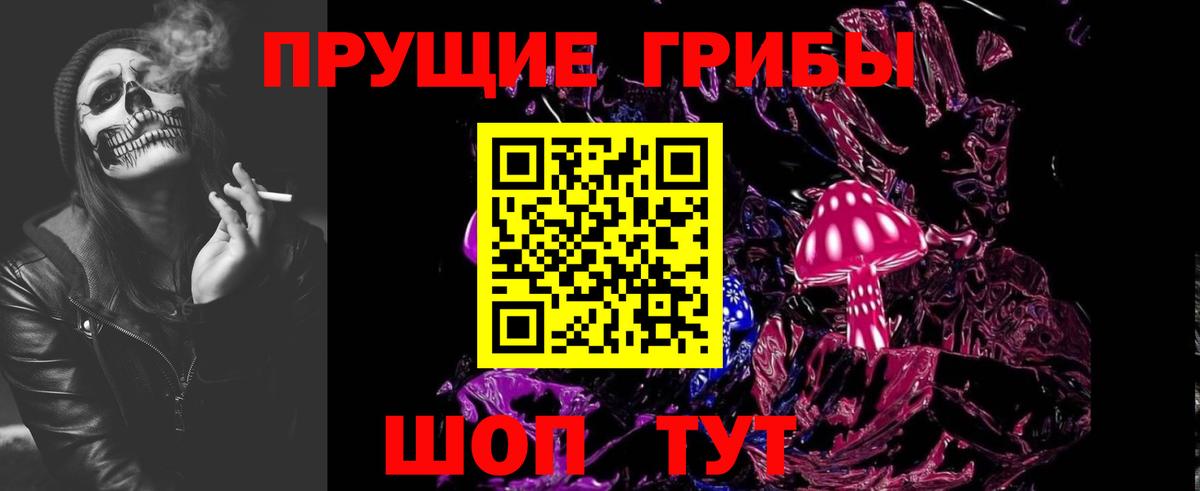 Псилоцибиновые грибы ЛСД Норильск