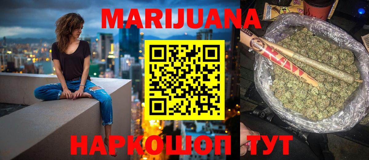 Конопля конопля Норильск